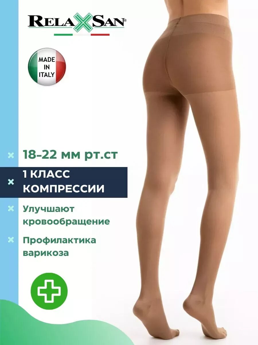 Компрессионные колготки из микрофибры 140 den 1 класс