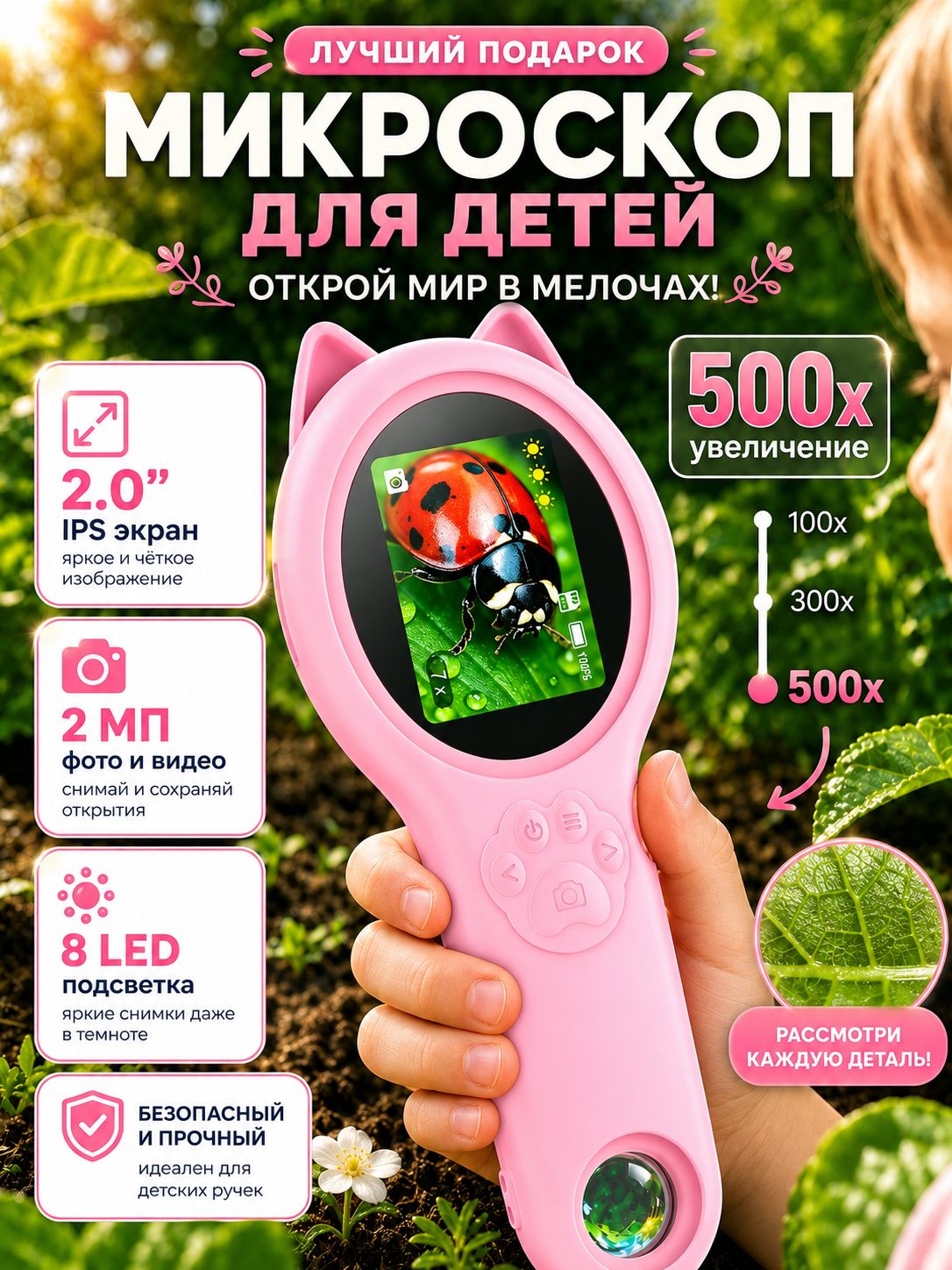 Детский микроскоп цифровой с экраном и камерой, увеличение до 500x, фото видео, лупа 2 в 1