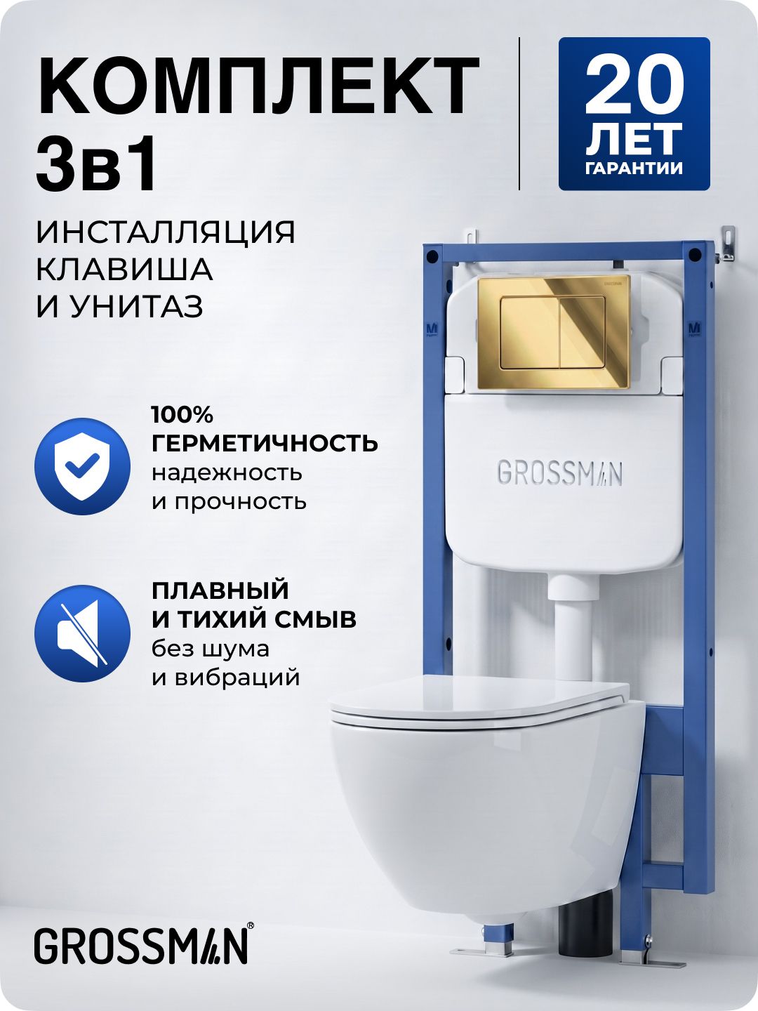 Инсталляция с унитазом комплект 3 в 1 с клавишей смыва (кнопка и унитаз в комплекте)