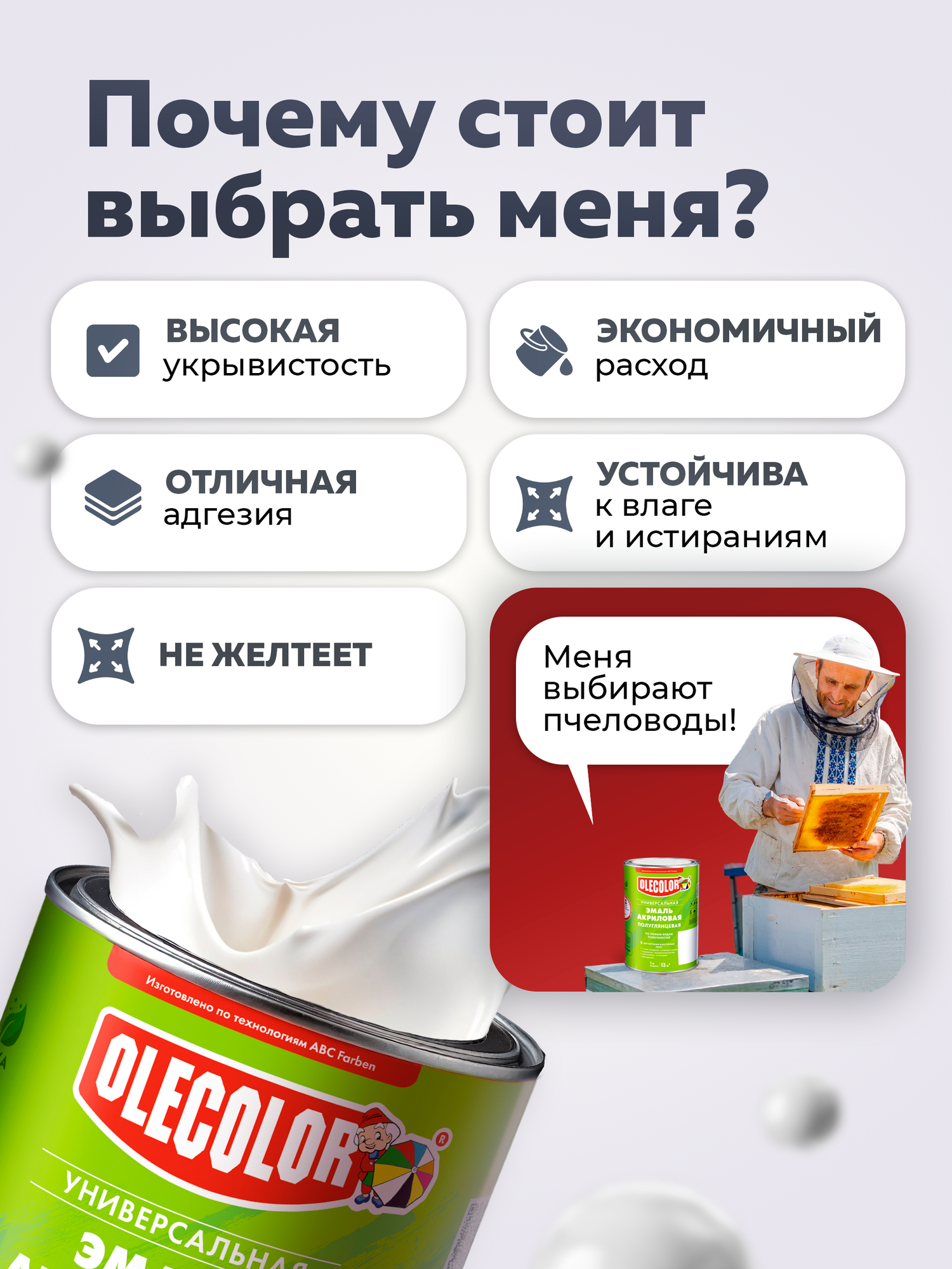 Краска универсальная для окон и дверей OLECOLOR, эмаль акриловая без запаха, полуглянцевая Цвет: Серебро, 2 кг — фото 1