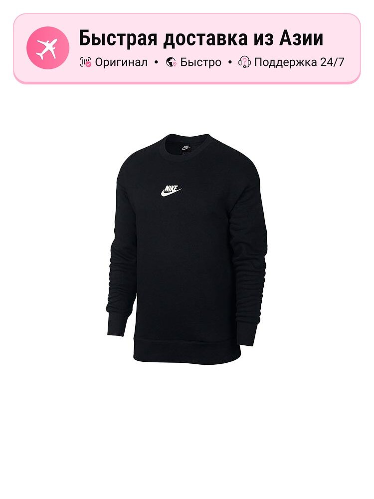 Толстовка NIKE 7658577, 1 шт.