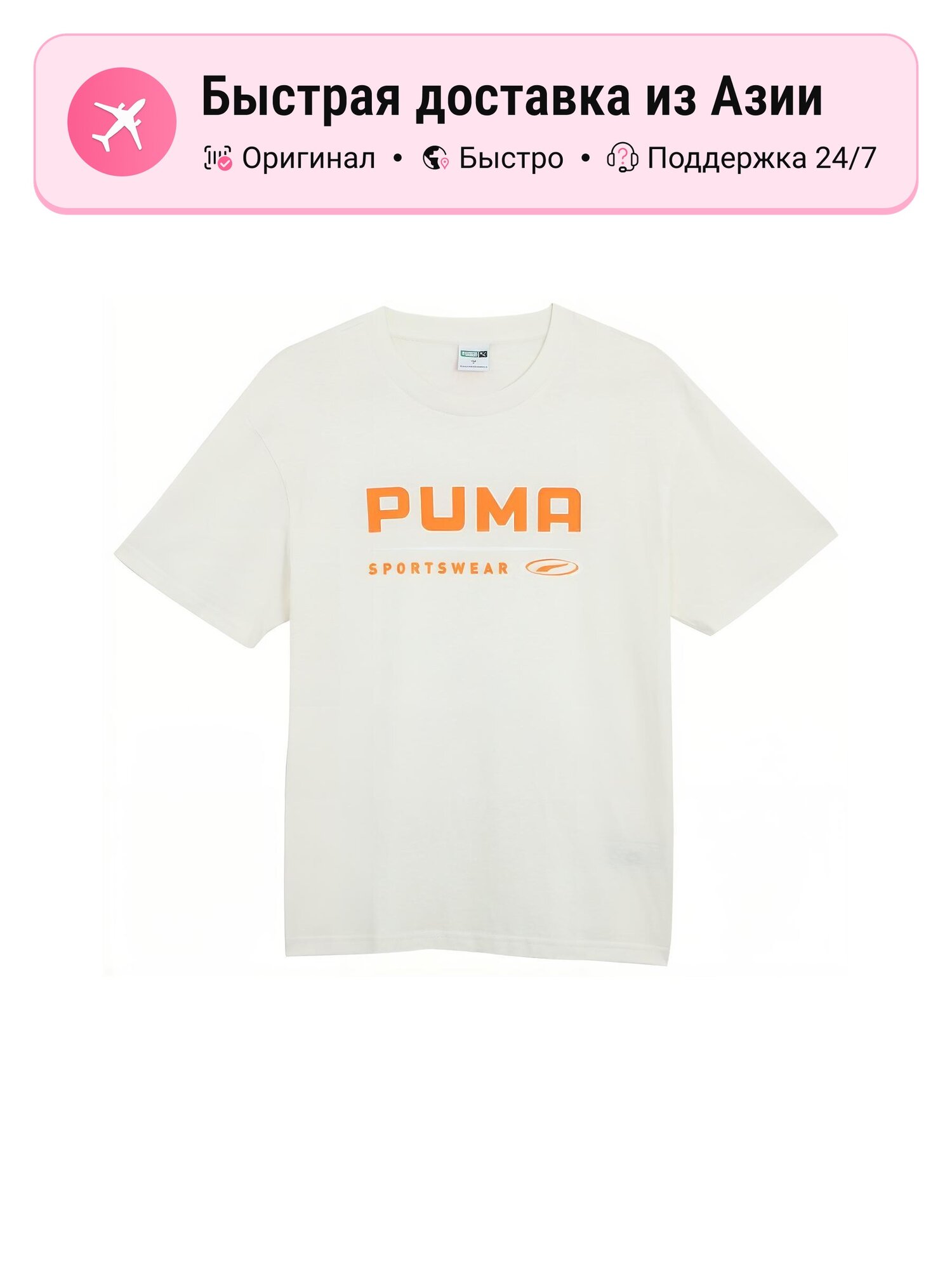 Футболка PUMA SQUAD