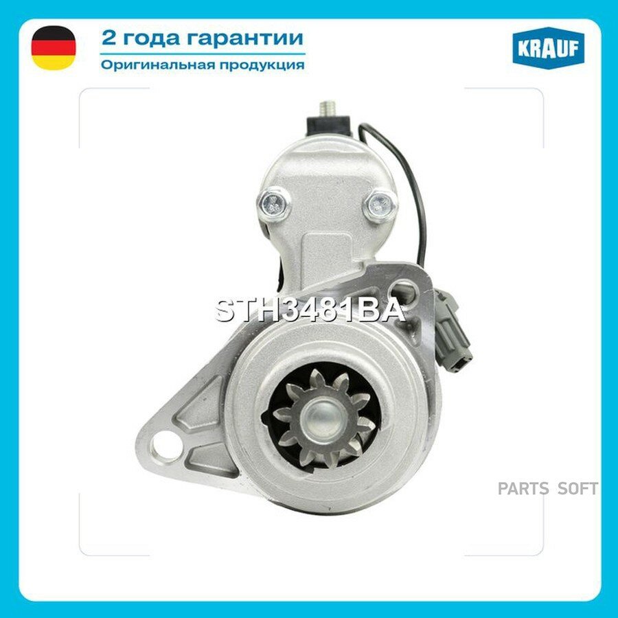 Стартер KRAUF STH3481BA | цена за 1 шт