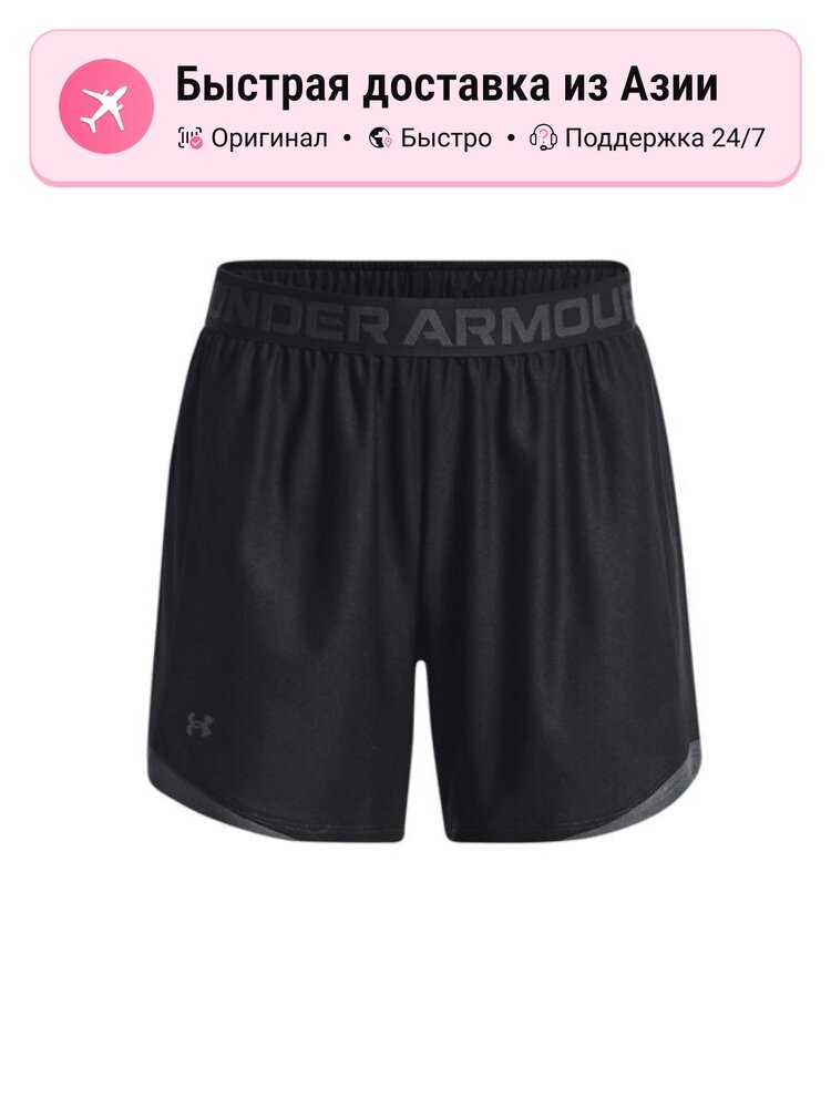 Шорты Under Armour Active