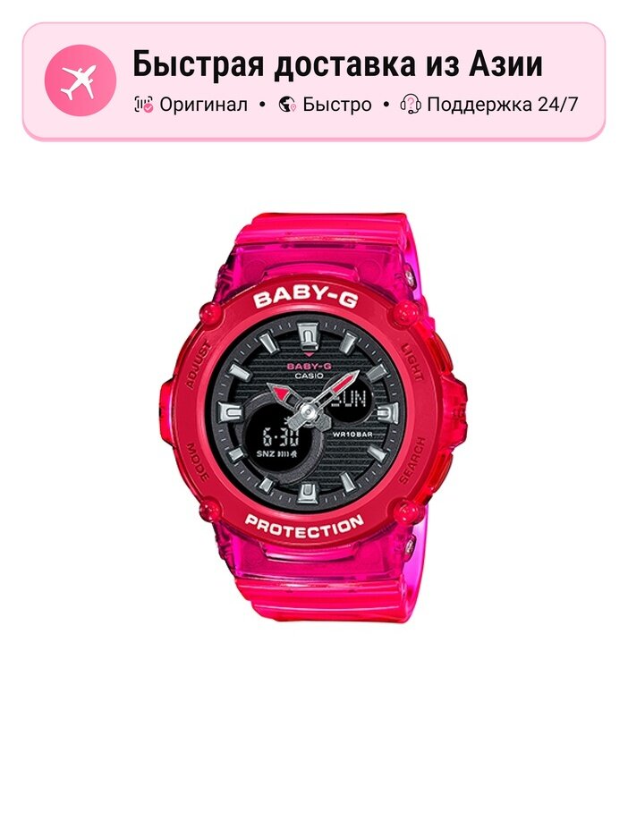 Наручные часы CASIO Baby-G