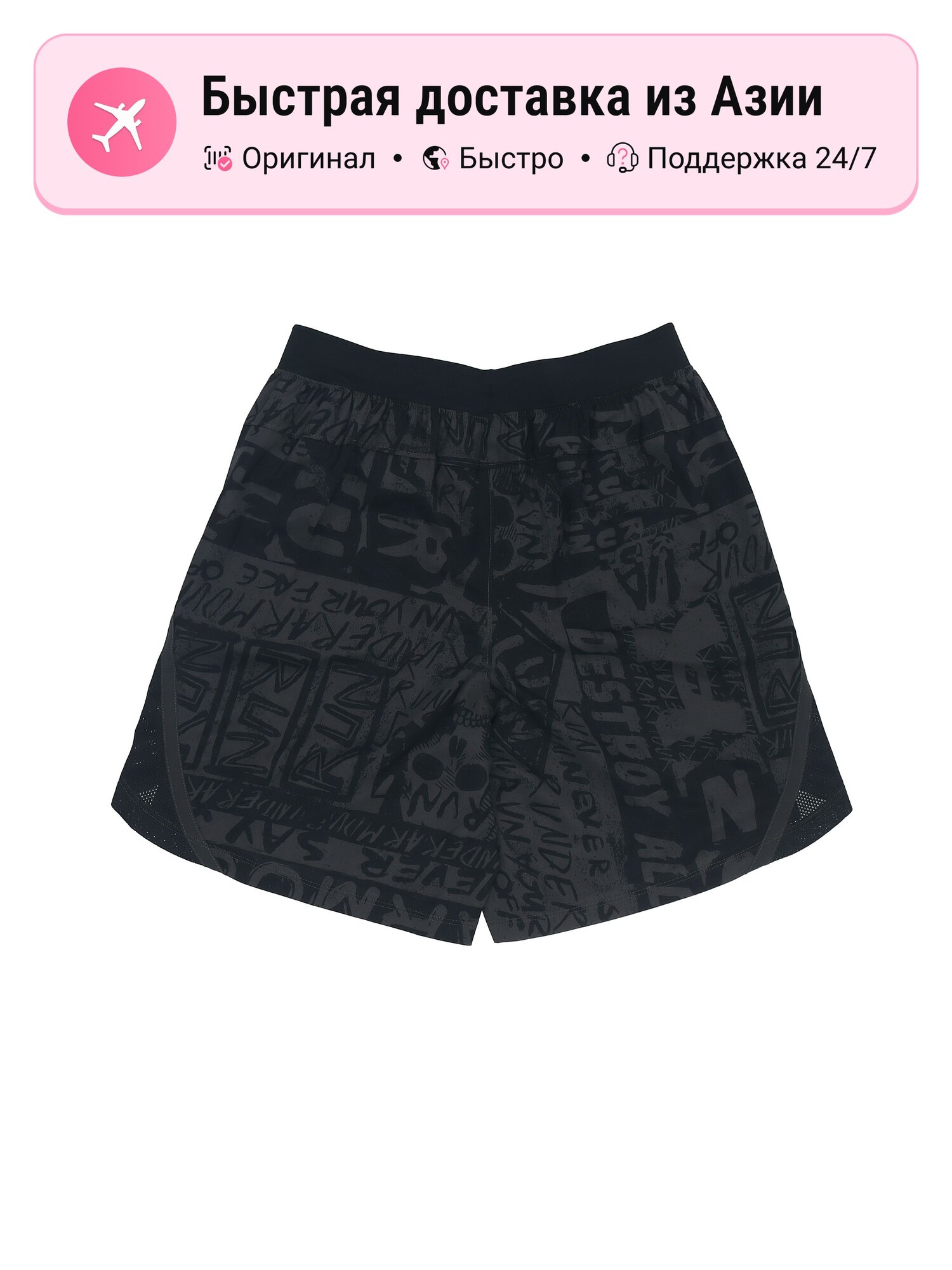Шорты Under Armour Active