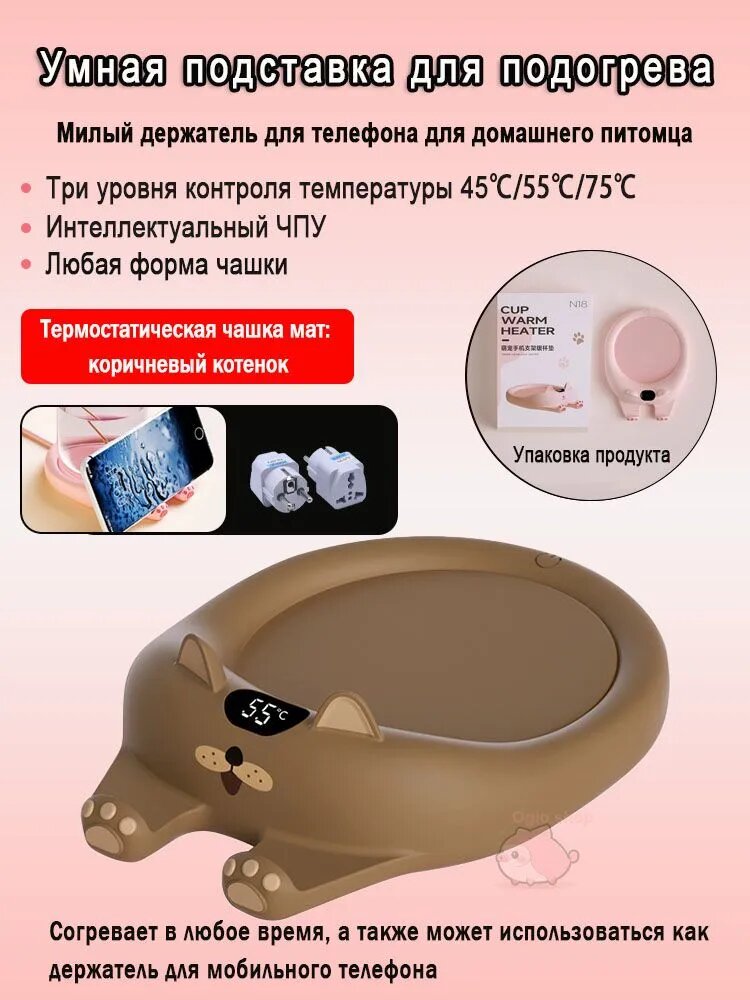 Подставка для подогрева чайника，Милый коврик‑подставка для чашки в виде кошки с поддержанием температуры 55 °C
