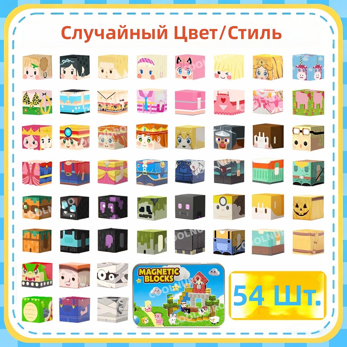Набор магнитных кубиков для строительства 54 шт. с фигурками животных и людей в коробке