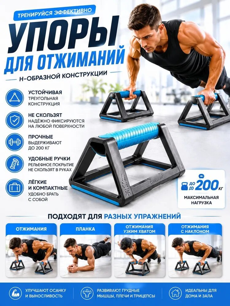 Упор для отжиманий yar behir lax