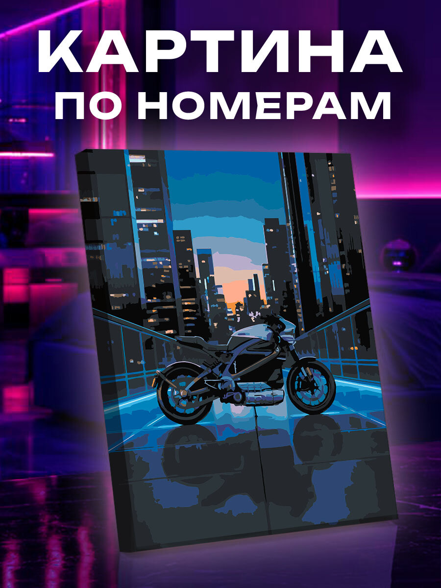 Картина по номерам LiveWire над городом будущего