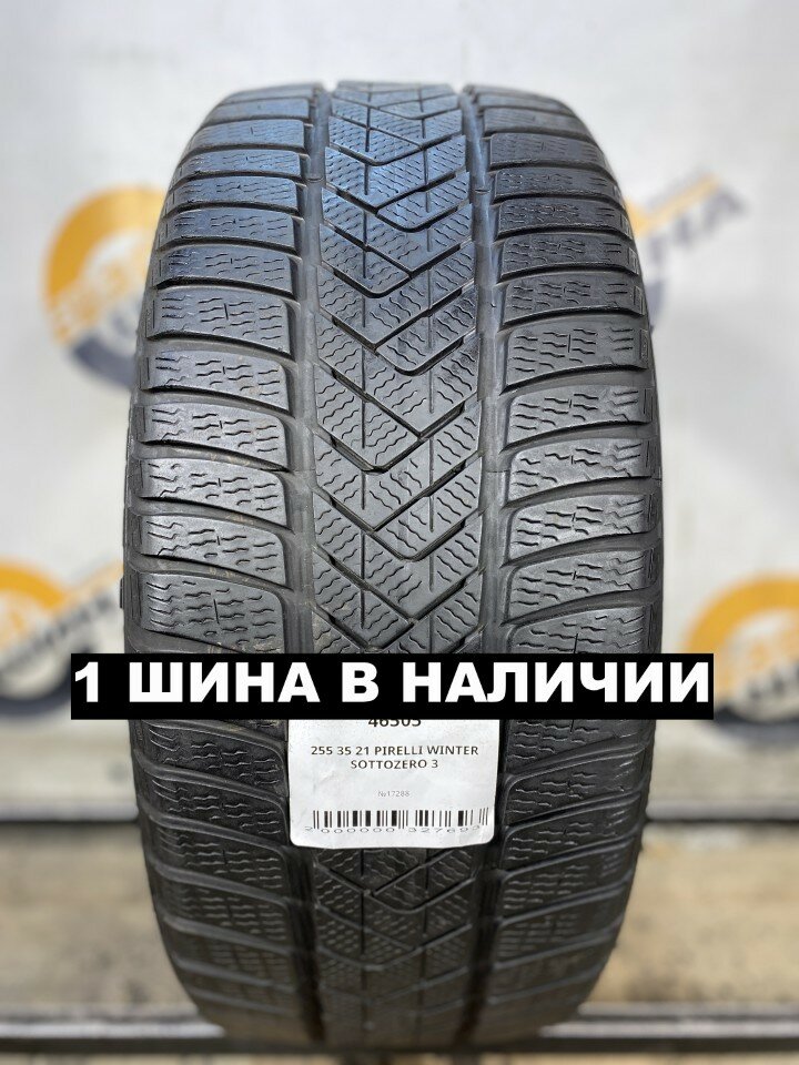 Шины Pirelli Winter Sottozero 3 255/35R21 98W