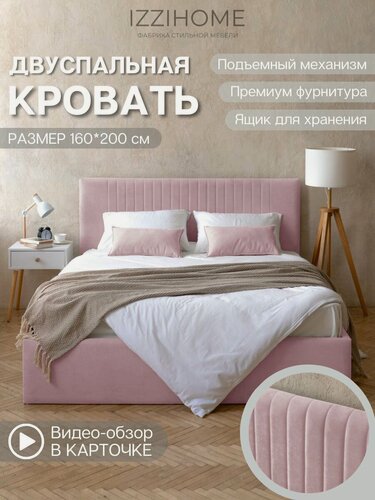 Изображение товара Двуспальная кровать CHLOE 160х200 розовый с подъемным механизмом, с мягким изголовьем для дома, для спальни, ортопедическое основание, ламели усиленные, ящик для белья, велюр
