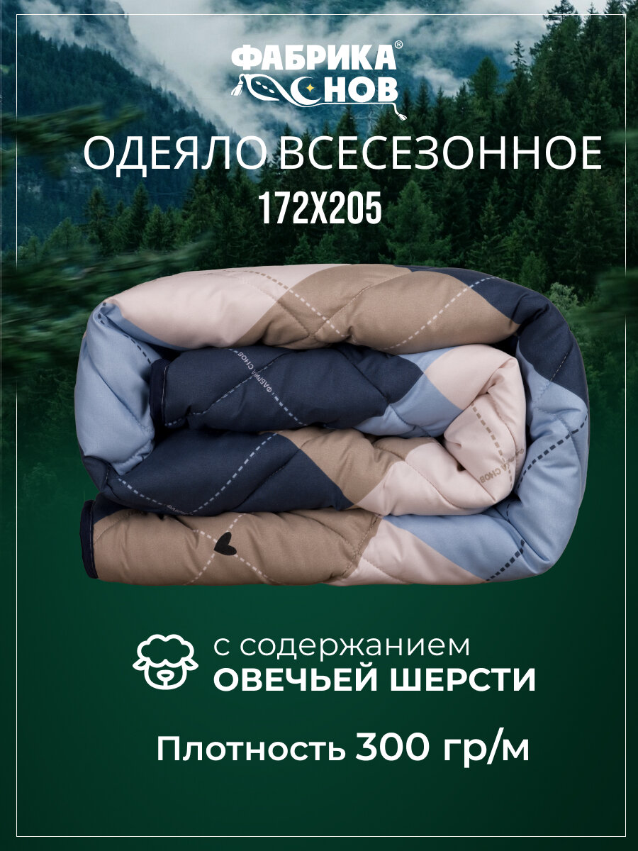 Одеяло 