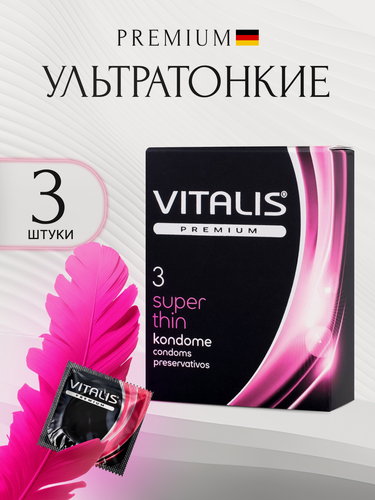 Изображение товара Ультратонкий презерватив со смазкой VITALIS PREMIUM - super thin, 3 шт
