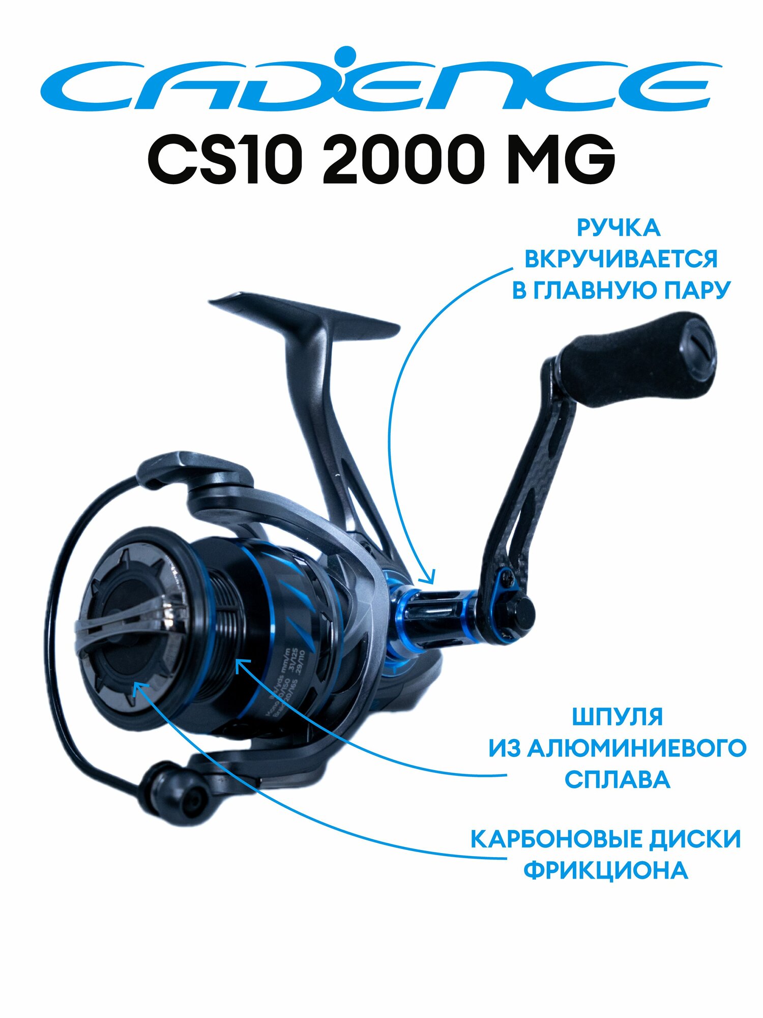 Катушка для спиннинга Cadence CS10-2000 MG (передаточное число 5.2:1) — фото 1