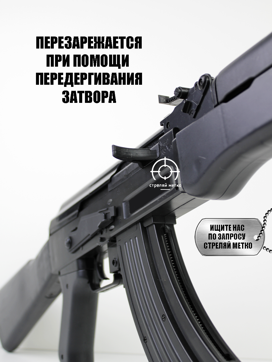 Автомат ак47 Калашникова с пульками 6 мм игрушечное оружие вес 1200 грамм в коробке — фото 1