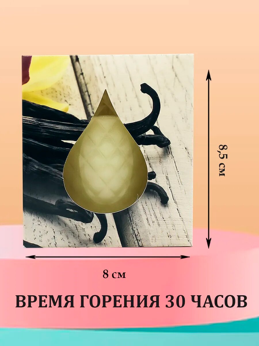 Ароматическая свеча Русская свечная мануфактура "Ваниль", стакан, время горения 30ч — фото 1