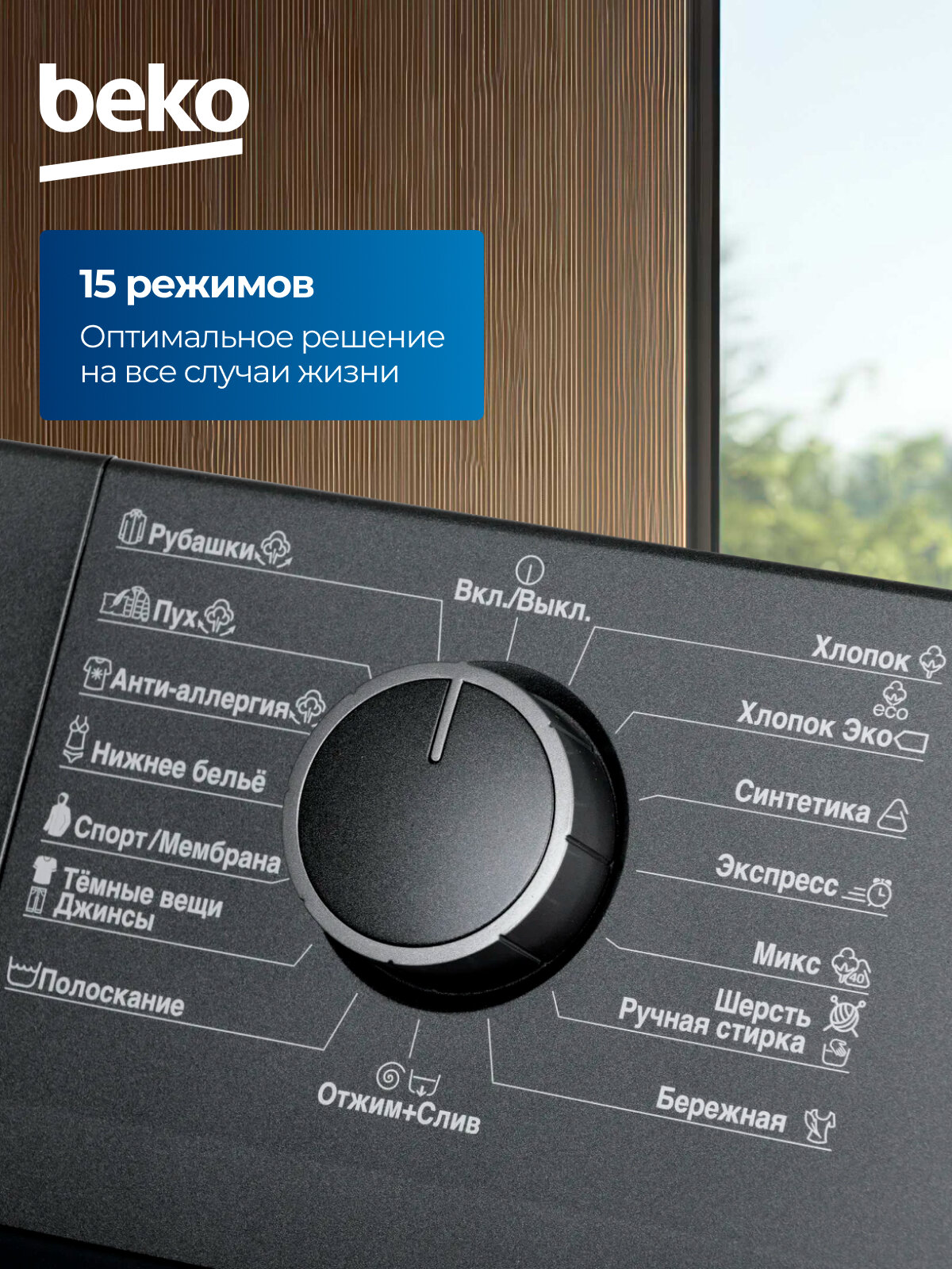Стиральная машина Beko (6кг), 15 программ, Hi-Tech с защитой от накипи, Функция удаления шерсти — фото 1