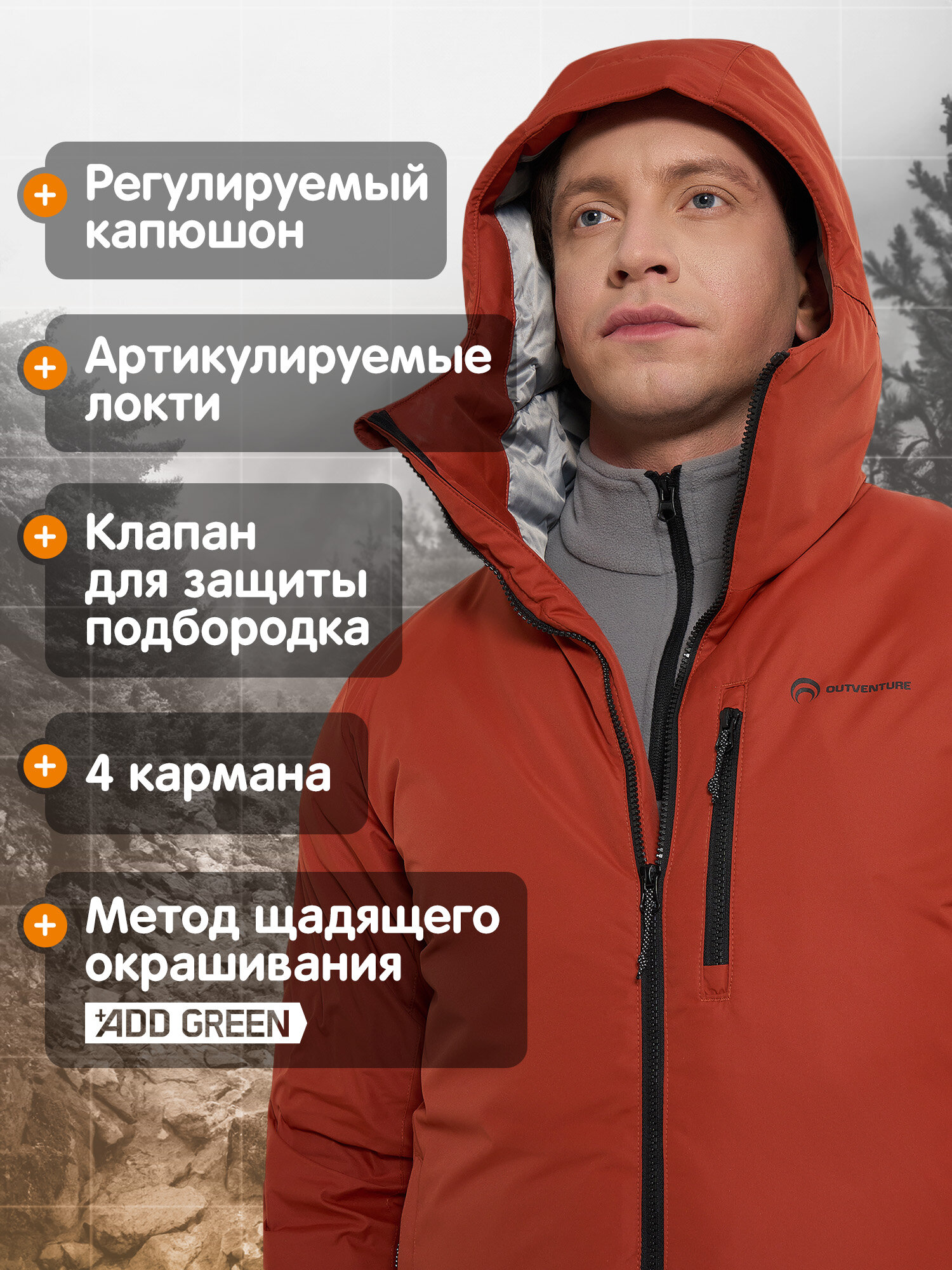 Пуховик OUTVENTURE Hiking Men's Faux Down Jacket, размер 50, кирпичный — фото 1