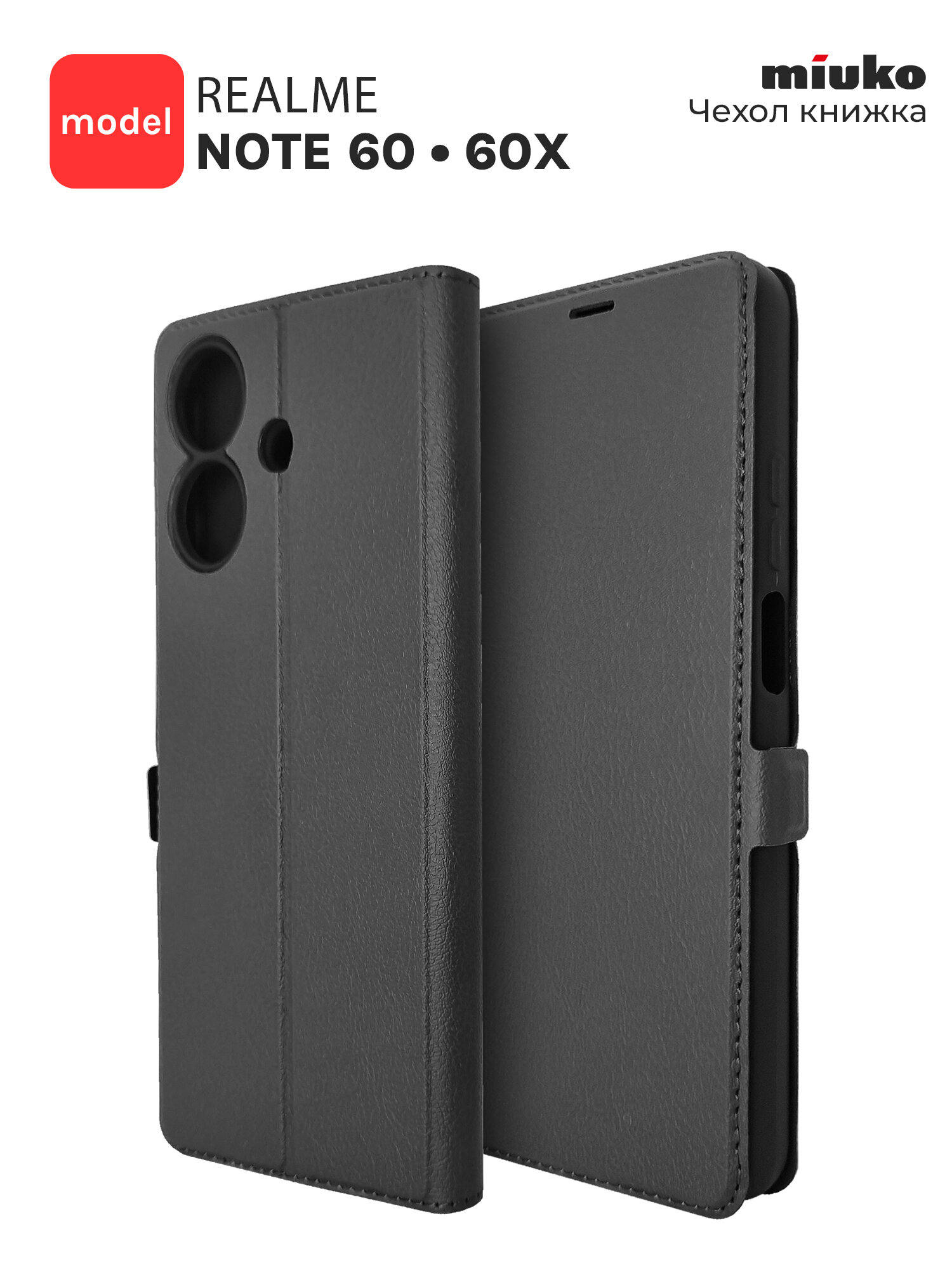 Чехол на Realme Note 60/ Realme Note 60X черный книжка эко-кожа с функцией подставки отделением для карт и магнитами Book case, Miuko
