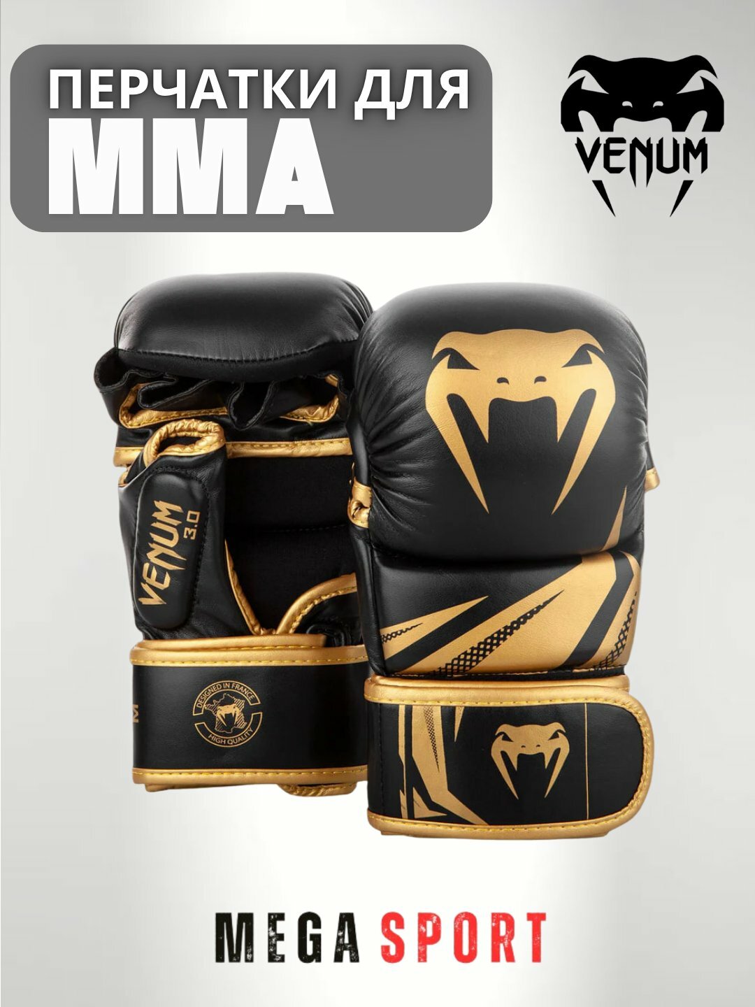 Перчатки Venum MMA — для профессиональных тренировок и спаррингов SARIQ_L