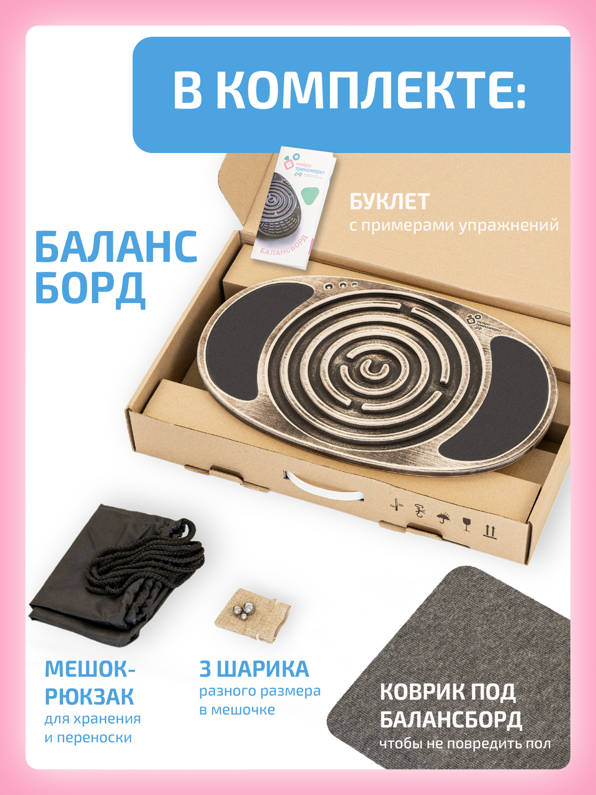 Балансборд лабиринт для детей и взрослых с эва-вставками, цвет кофе — фото 1