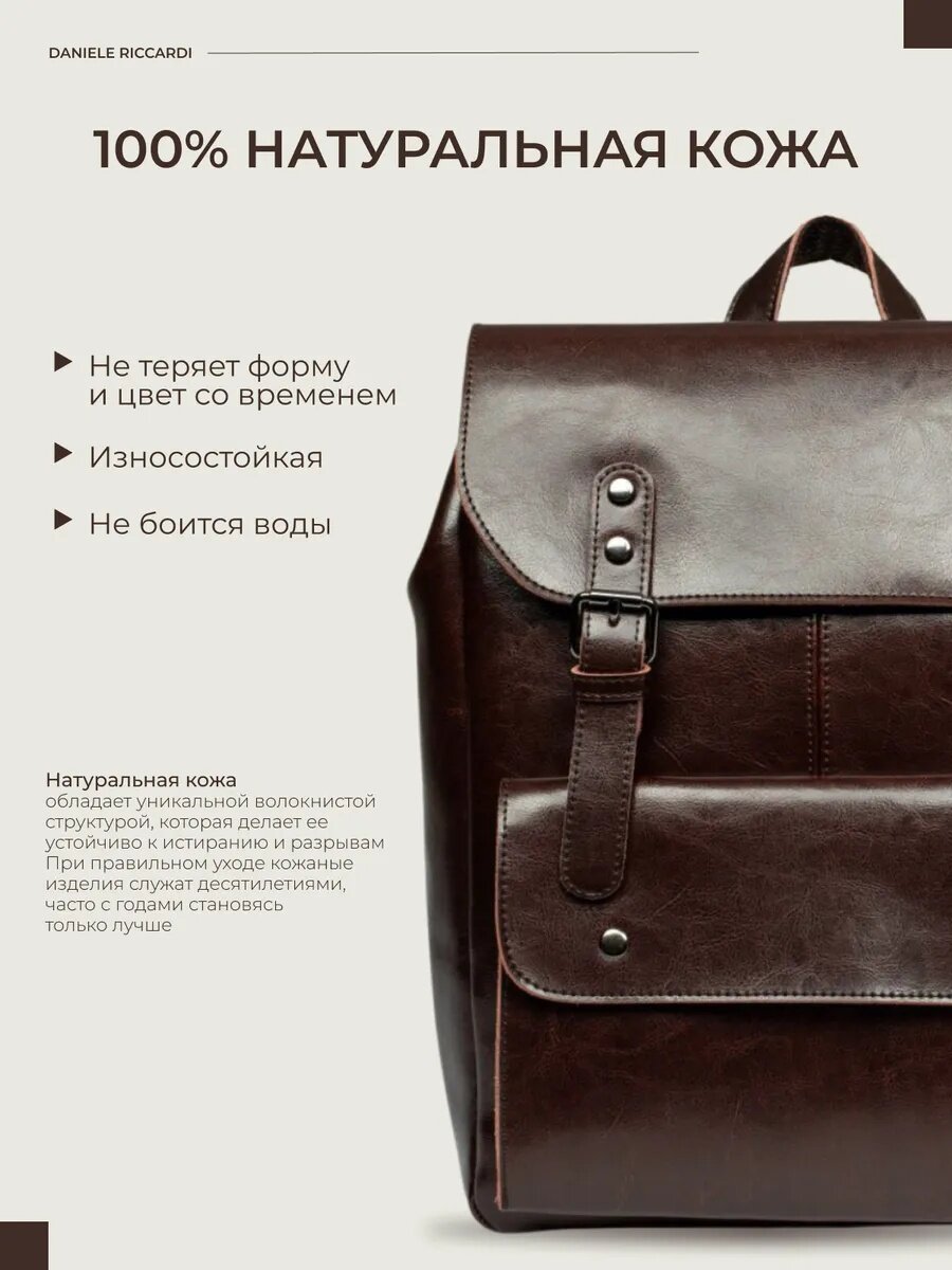 Рюкзак Daniele Riccardi, фактура гладкая, коричневый — фото 1