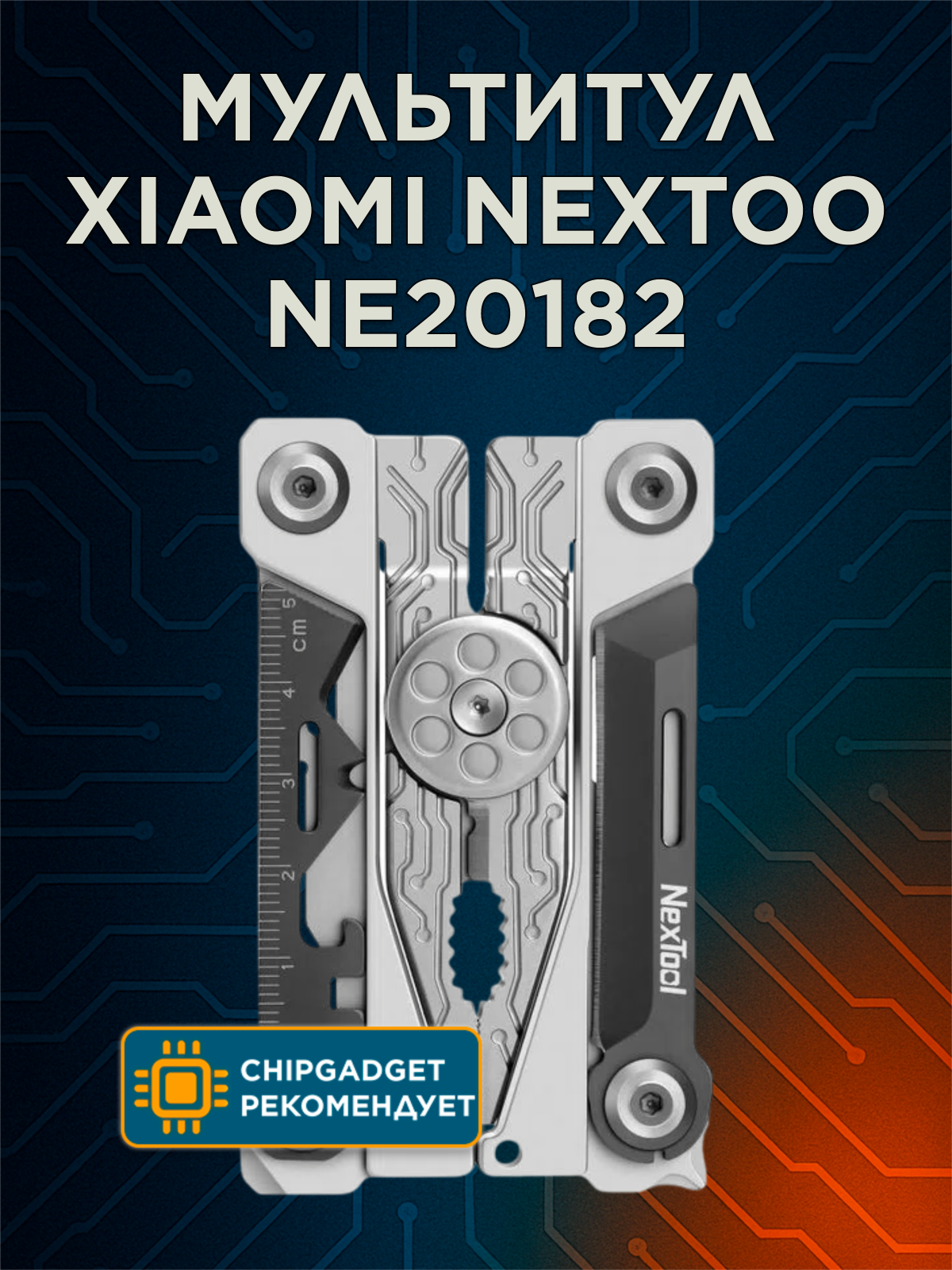 Мультитул Xiaomi NexTool Mini 14-in-1 EDC Multifunction Tool (NE20182) серый CN