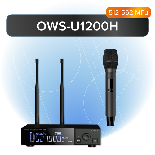 Радиосистема Октава OWS-U1200H