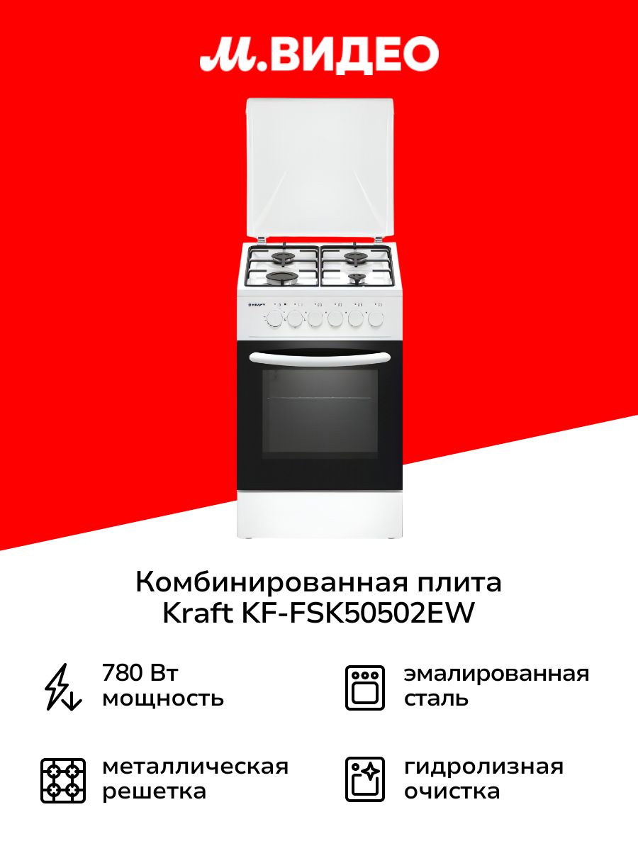 Комбинированная плита Kraft KF-FSK50502EW