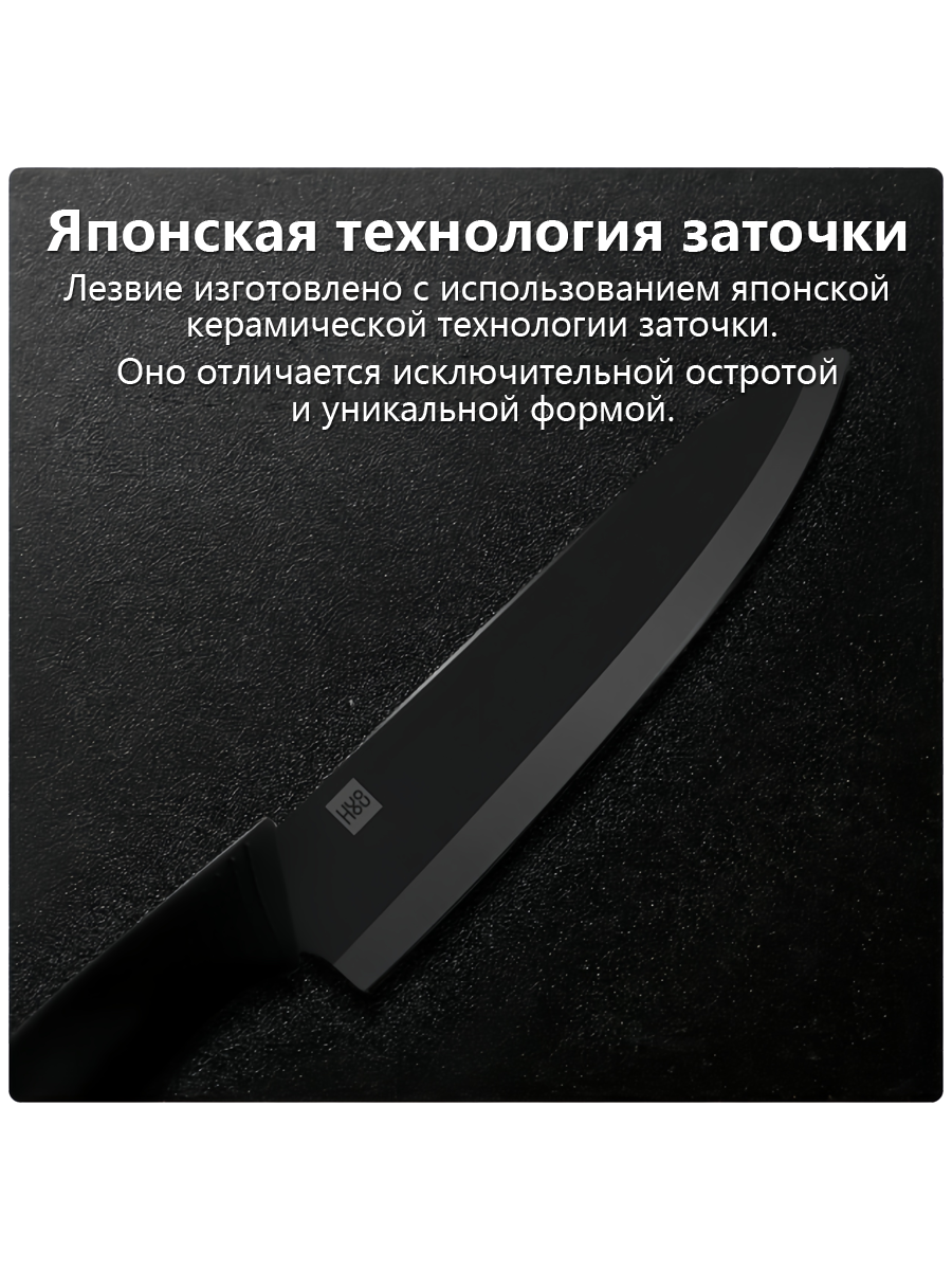 Изображение Набор кухонных ножей Xiaomi MyPads Knife, керамика, противоскользящая ручка