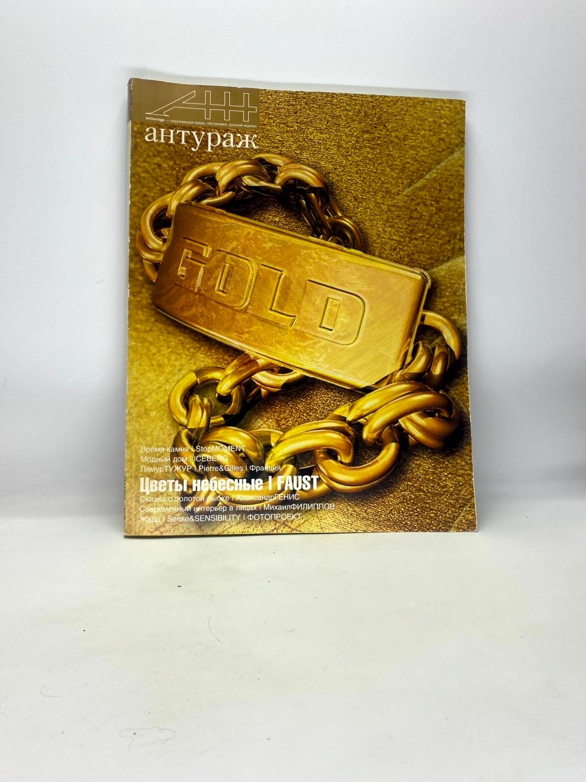 Антураж Gold Цветы Небесные Faust