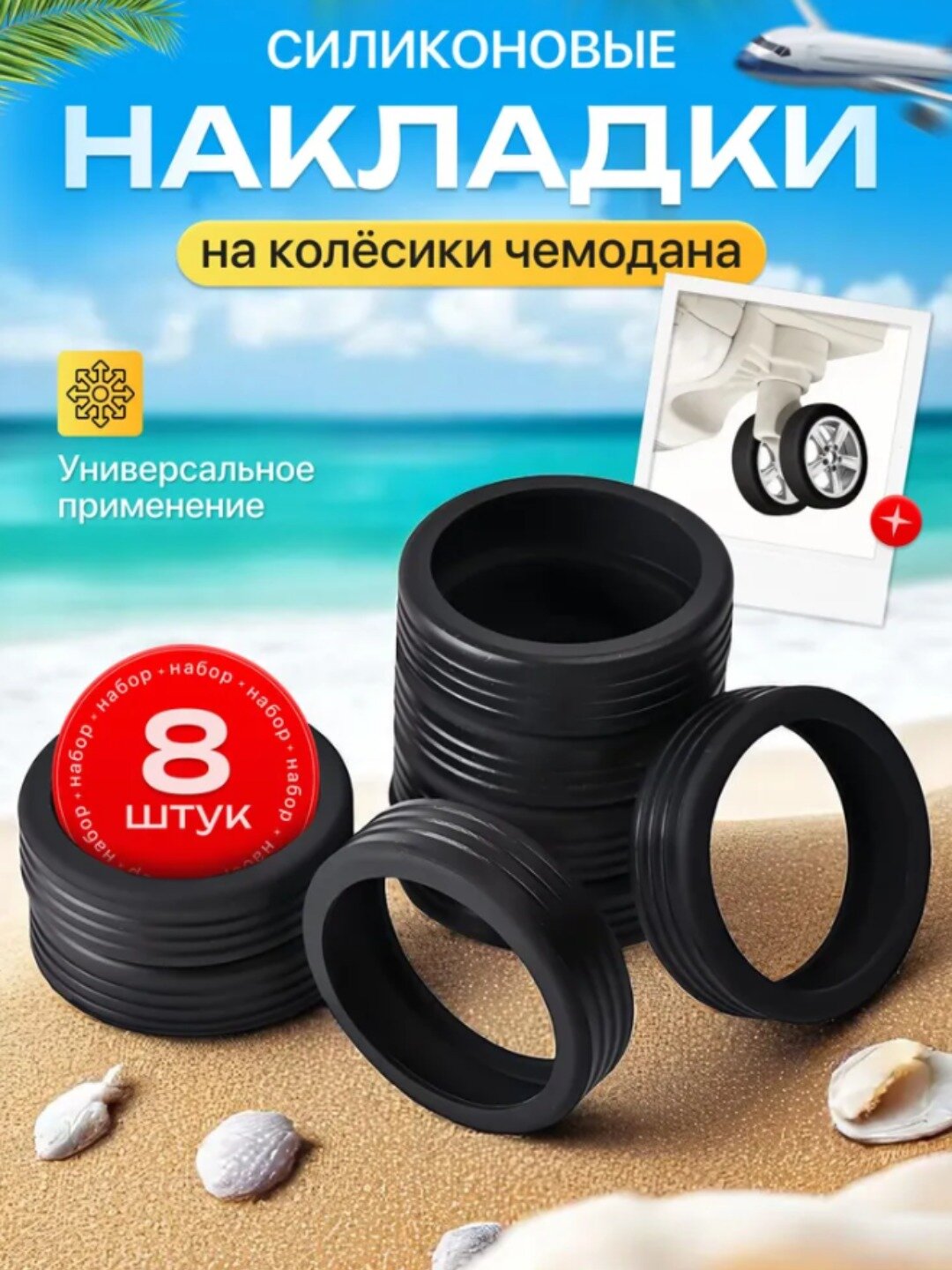 Дорожный набор