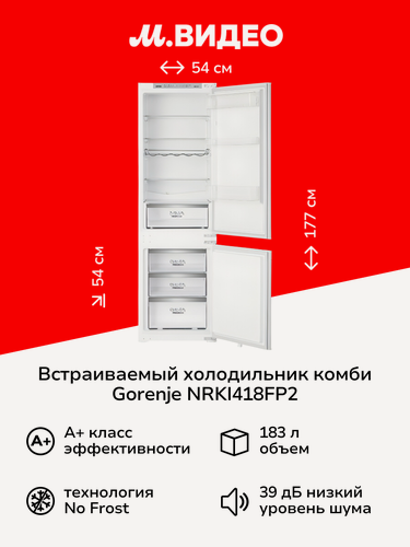 Изображение товара Встраиваемый холодильник комби Gorenje NRKI418FP2 белый