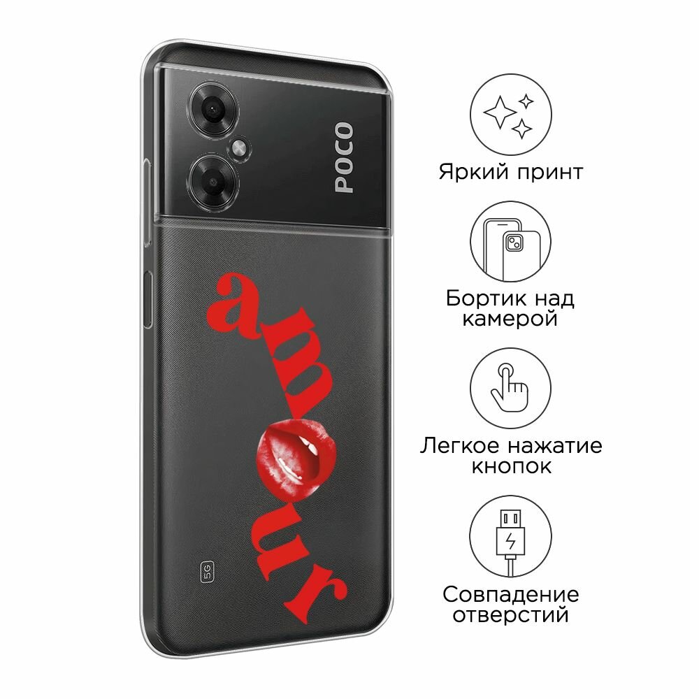 Чехол на Xiaomi Poco M4 5G / Сяоми Поко M4 5G с принтом "Amour lips - 14 февраля", прозрачный — фото 1