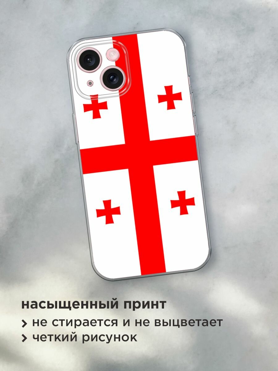 Силиконовый чехол на Apple iPhone 15 / Айфон 15 с принтом "Флаг Грузии" — фото 1