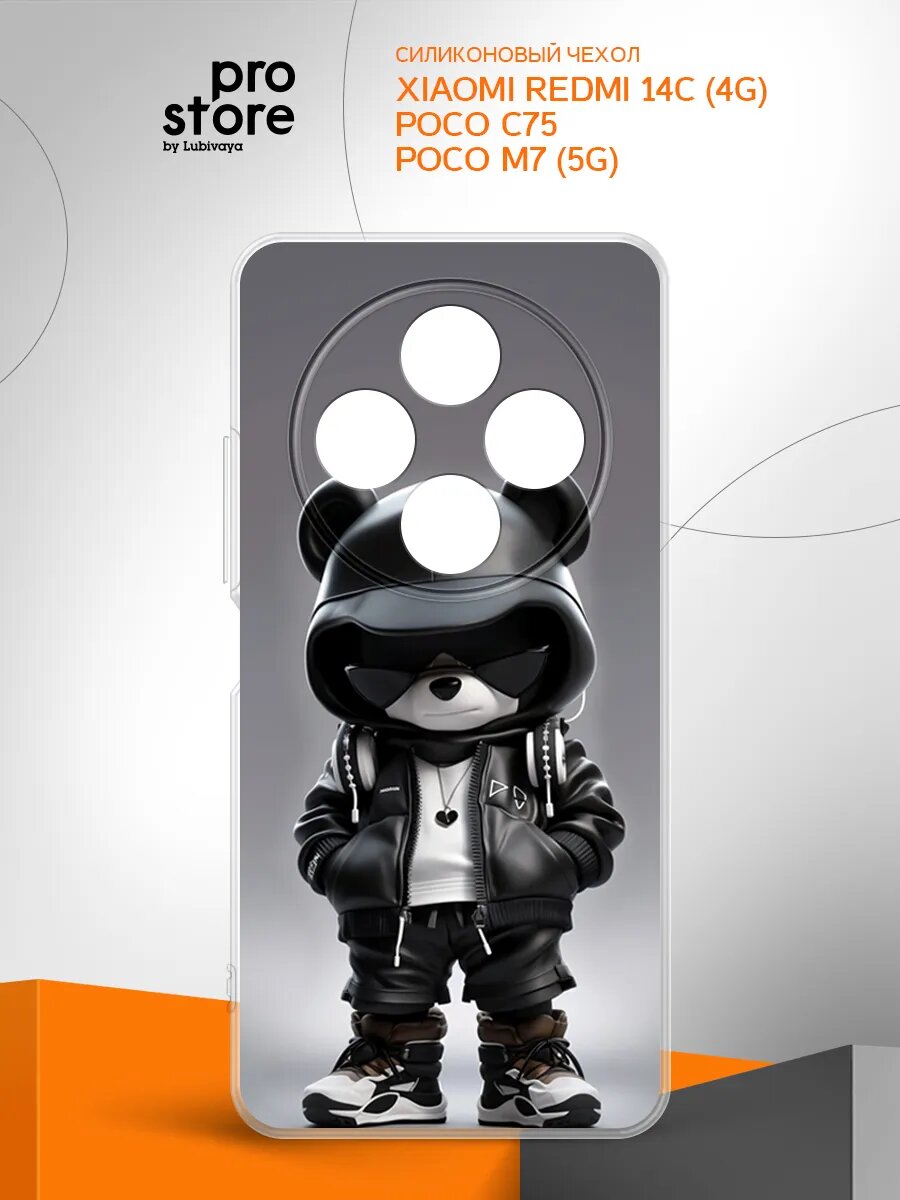 Чехол на Xiaomi Redmi 14C (4G)/Poco C75/M7 (5G) накладка, защита камеры и углов, прозрачный с рисунком
