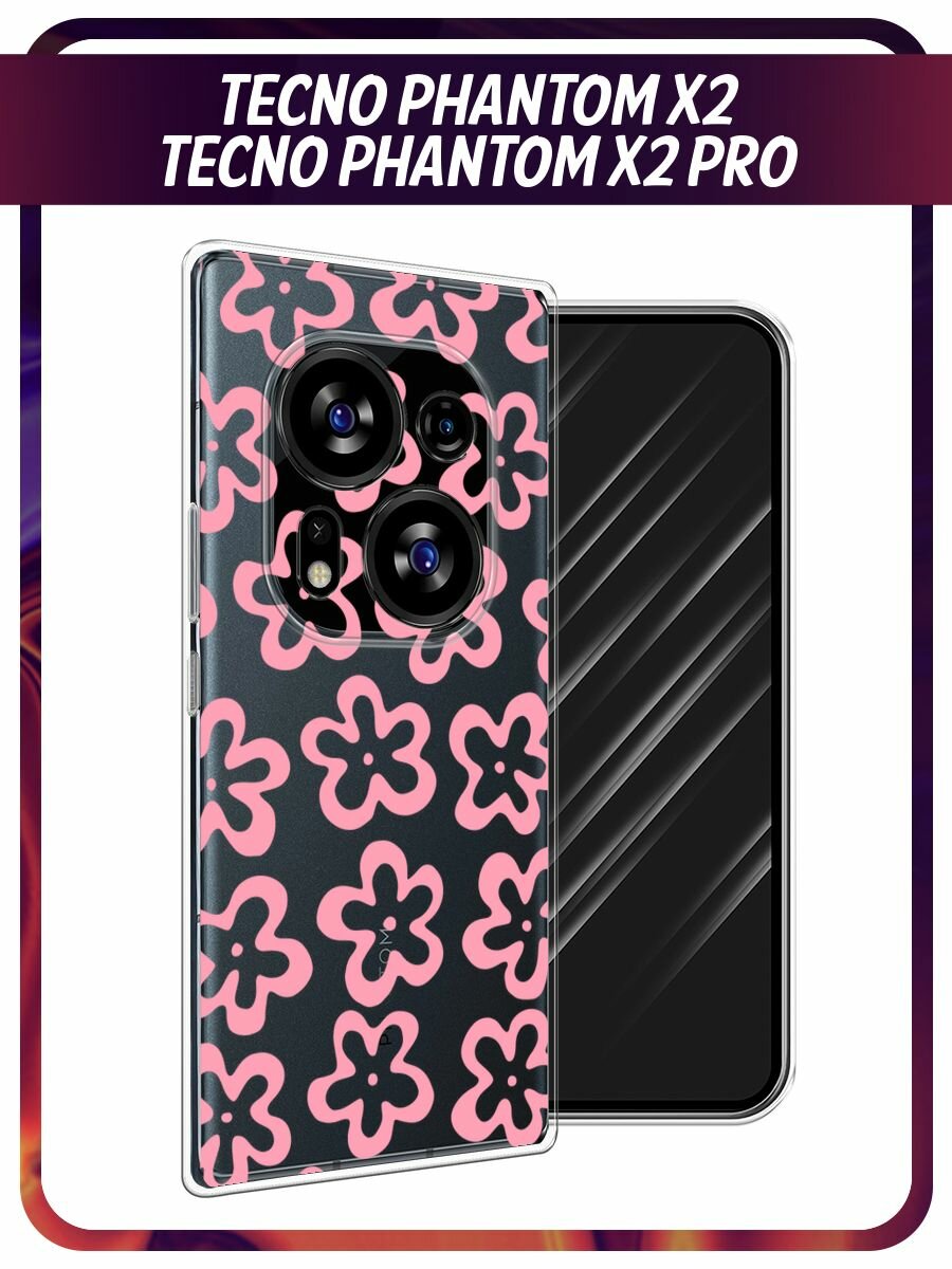 Чехол на Tecno Phantom X2/X2 Pro / Текно Фантом X2/X2 Про с принтом "Простые розовые цветочки", прозрачный