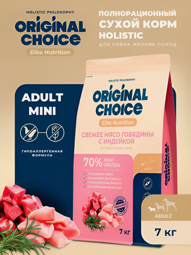 Изображение товара ORIGINAL CHOICE Adult Mini 7 кг полнорационный сухой корм для собак мелких пород со свежим мясом говядины и с индейкой