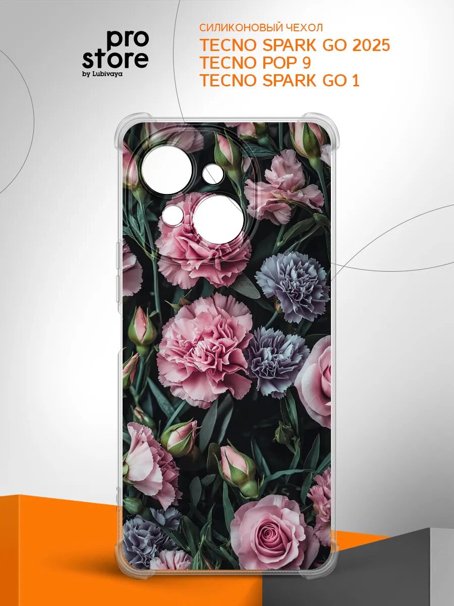 Чехол на Tecno Spark Go 2025/Tecno Pop 9/Tecno Spark Go 1 накладка, защита камеры и углов, прозрачный с рисунком