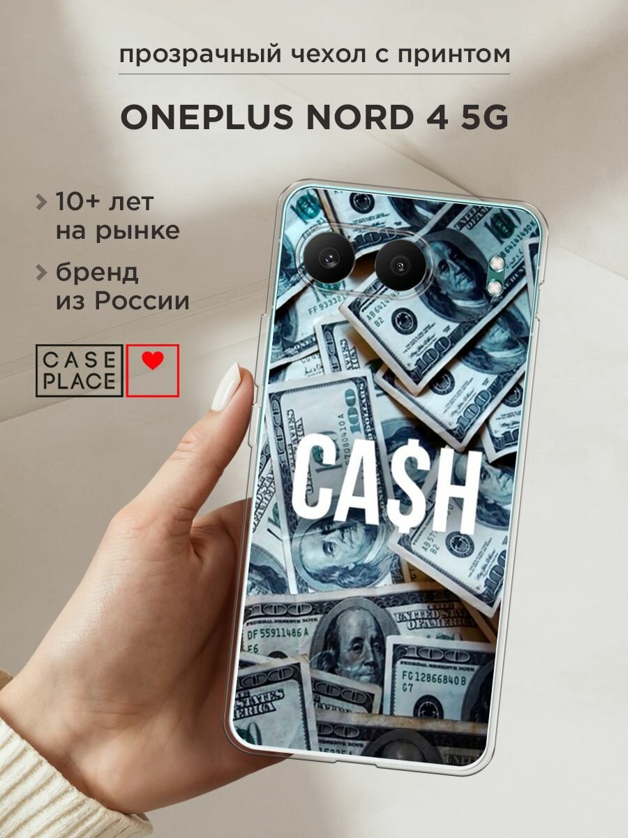 Чехол на OnePlus Nord 4 5G / Ван Плас Норд 4 5G с принтом "Cash"