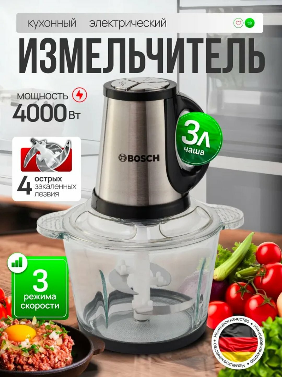 Электрический кухонный измельчитель 6-в-1: чоппер, миксер, блендер, соковыжималка