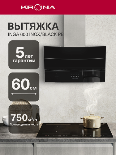 Изображение товара Вытяжка кухонная KRONA INGA 600 inox/black push button черная