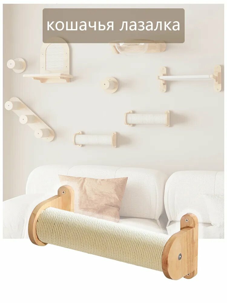 Лазалка для кошек Игровой комплекс для кошек Настенный Подходит для развлечений с кошками