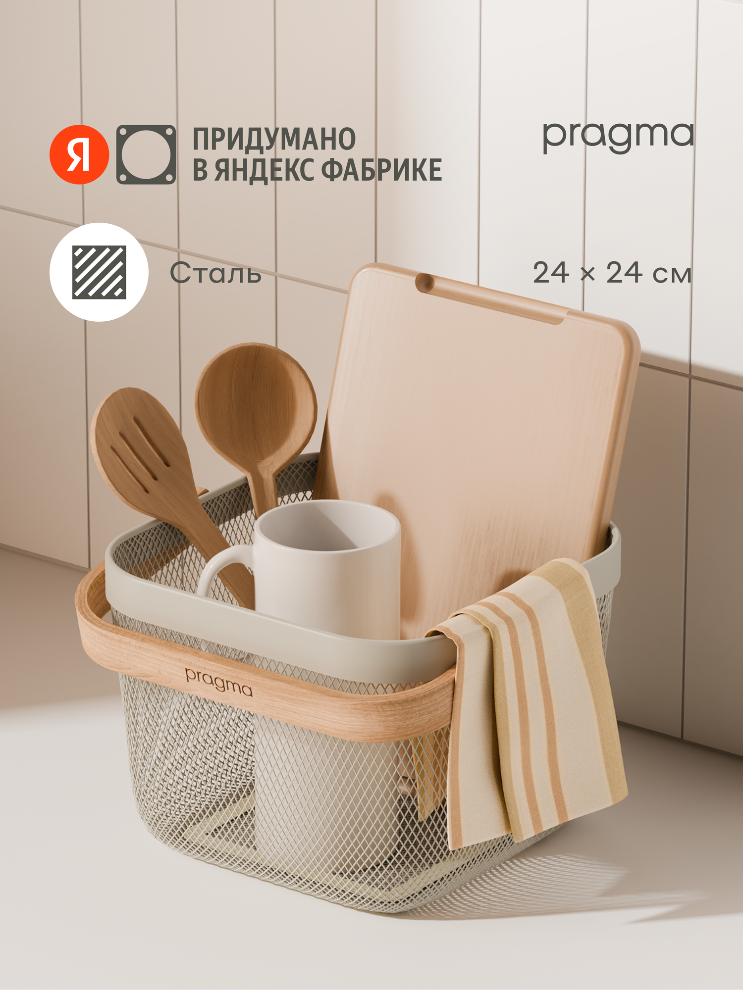 Квадратная корзина для хранения Pragma Anpum с ручкой из берёзы 24х24х172 см бежевая