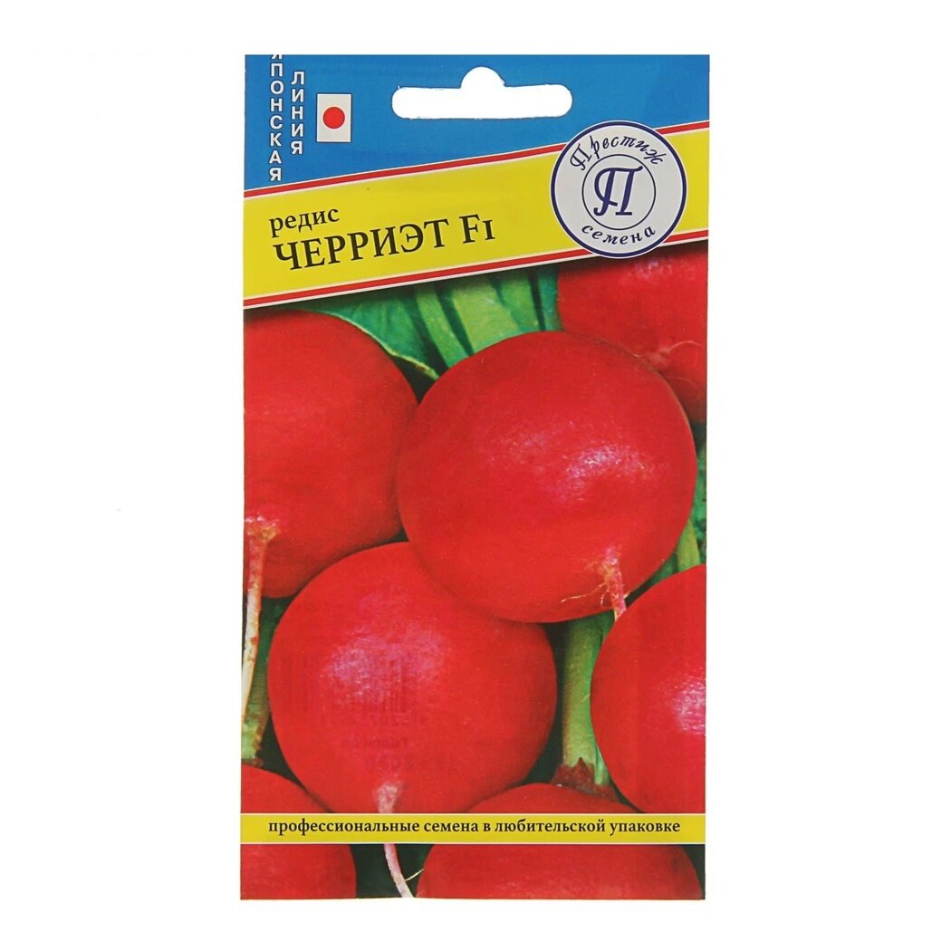 Семена редиса Престиж  Черритэт   раннеспелый  круглогодичное выращивание  гибрид F1