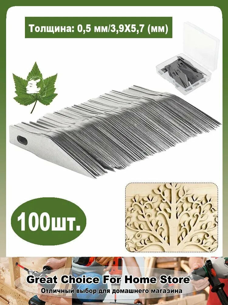 Лезвие для макетных ножей Лезвия для канцелярского ножа скальпеля100шт
