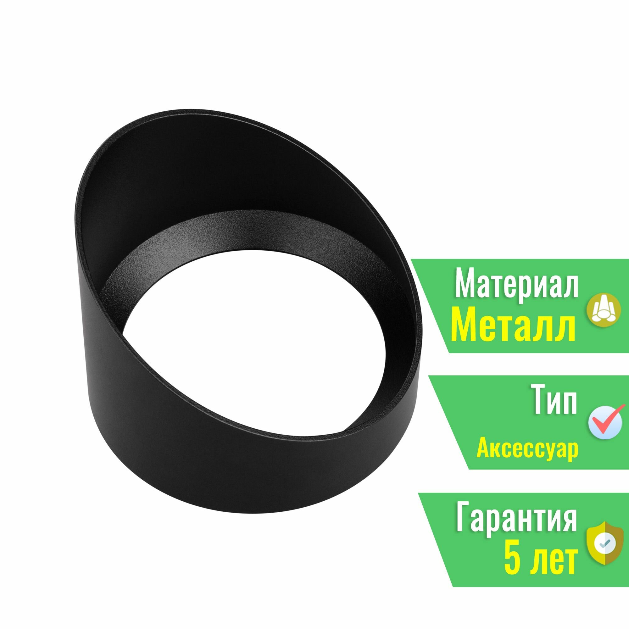Бленда LGD-HOOD-R85 (BK) (Arlight, Металл) 046770