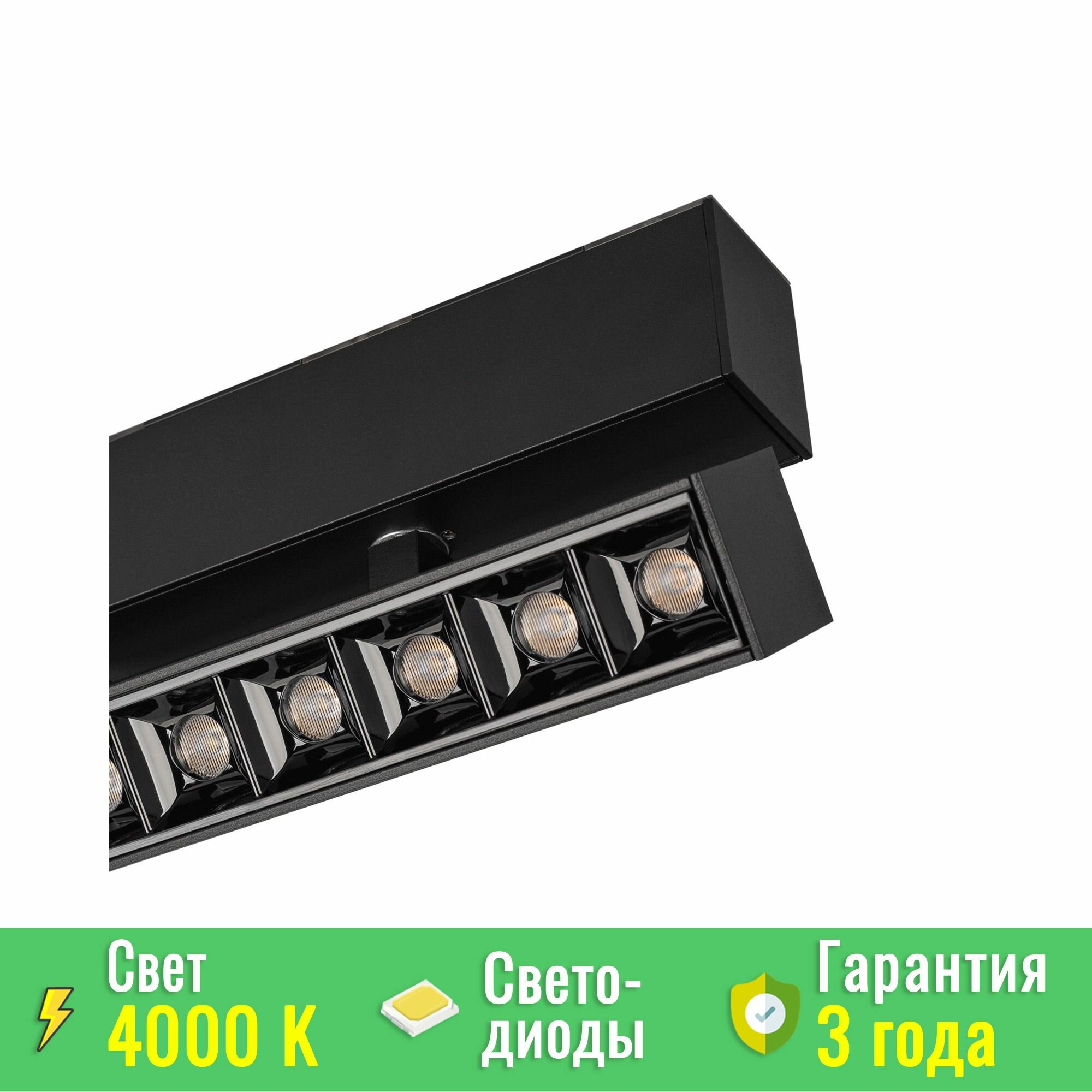 Трековый светильник MAG-LASER-FOLD-45-S160-6W Day4000 (BK, 15 deg, 24V) (ARL, IP20 Металл, 3 года) Arlight 026971
