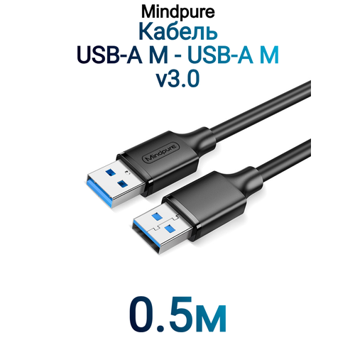 Кабель Mindpure USB Type-A (M) - USB Type-A (M) 3.0 US101 0.5м